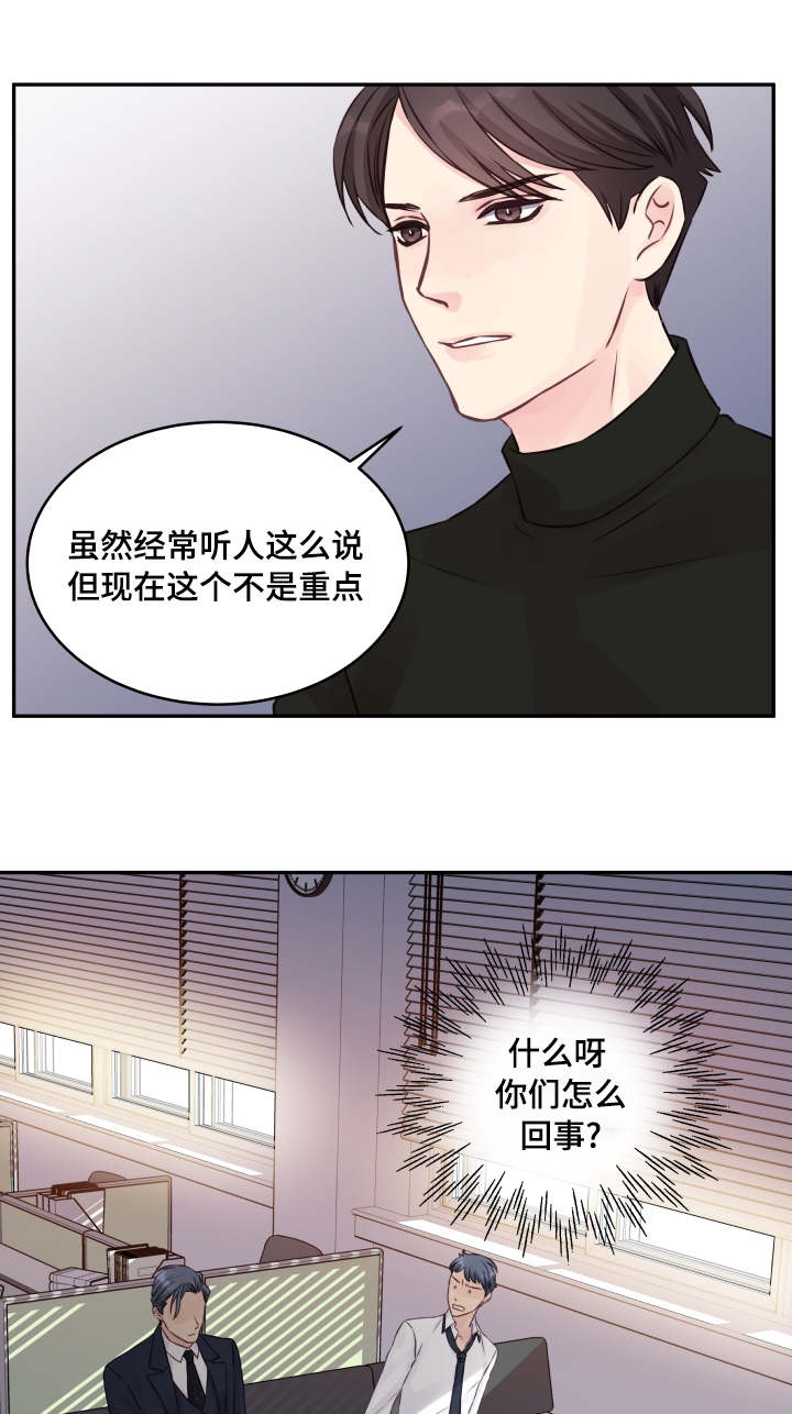 《情迷高校》漫画最新章节第6话免费下拉式在线观看章节第【5】张图片