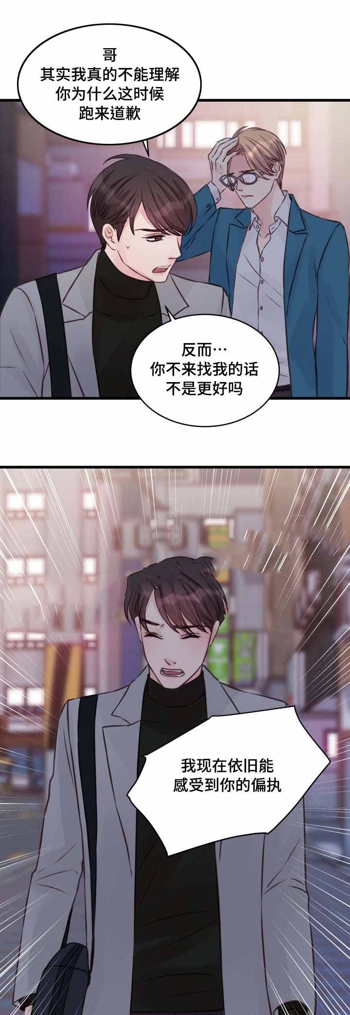 《情迷高校》漫画最新章节第10话免费下拉式在线观看章节第【23】张图片