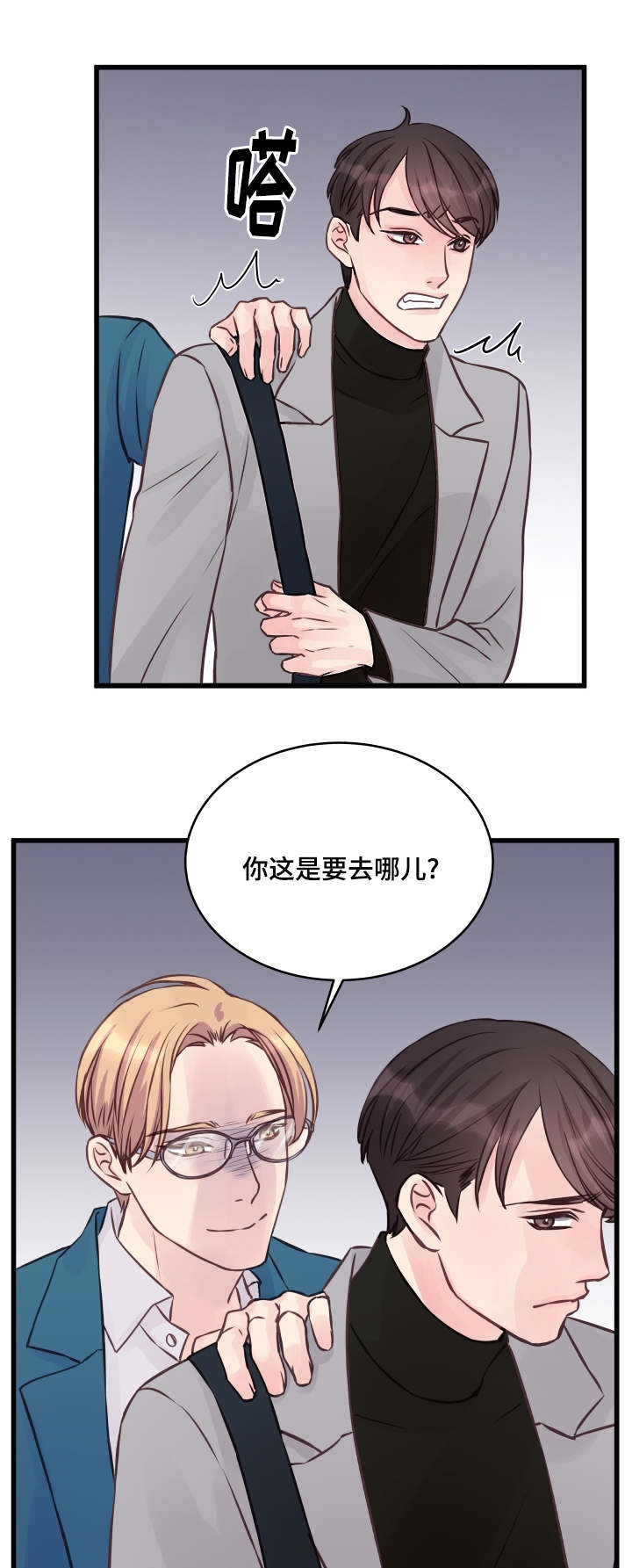 《情迷高校》漫画最新章节第9话免费下拉式在线观看章节第【13】张图片