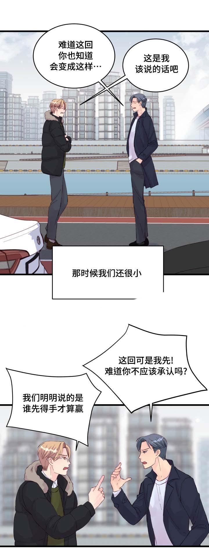 《情迷高校》漫画最新章节第23话免费下拉式在线观看章节第【3】张图片