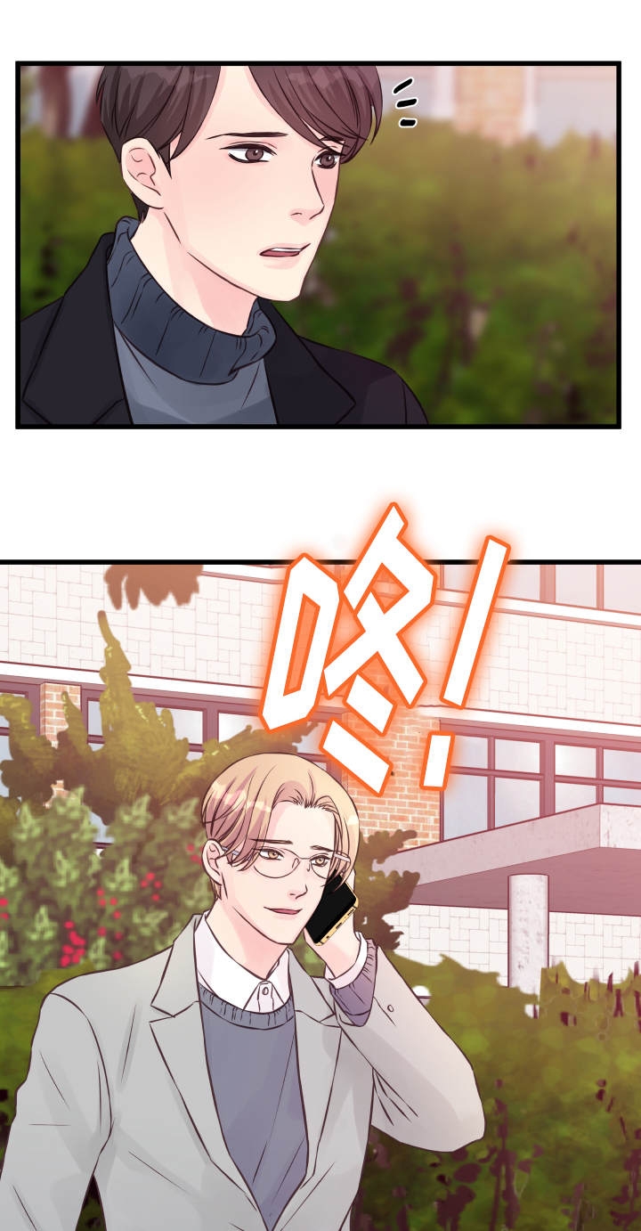 《情迷高校》漫画最新章节第13话免费下拉式在线观看章节第【25】张图片