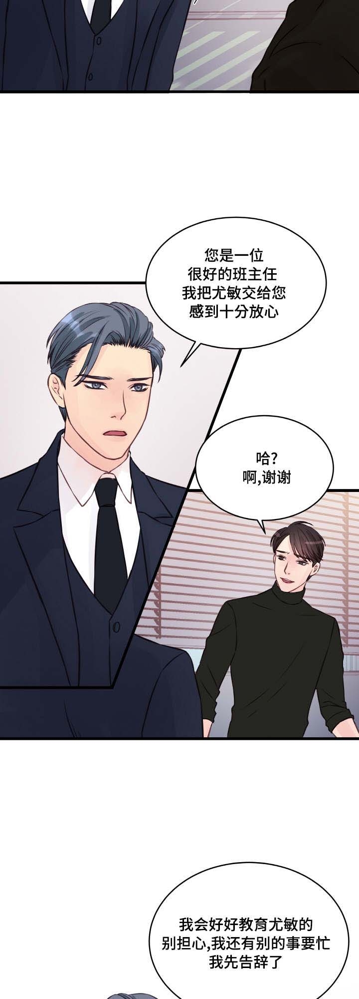 《情迷高校》漫画最新章节第6话免费下拉式在线观看章节第【29】张图片