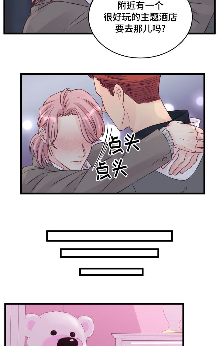 《情迷高校》漫画最新章节第11话免费下拉式在线观看章节第【29】张图片