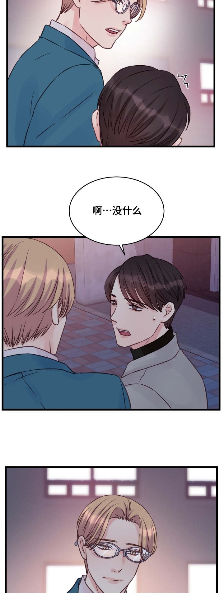 《情迷高校》漫画最新章节第10话免费下拉式在线观看章节第【11】张图片