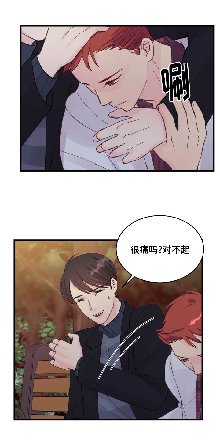 《情迷高校》漫画最新章节第18话免费下拉式在线观看章节第【1】张图片