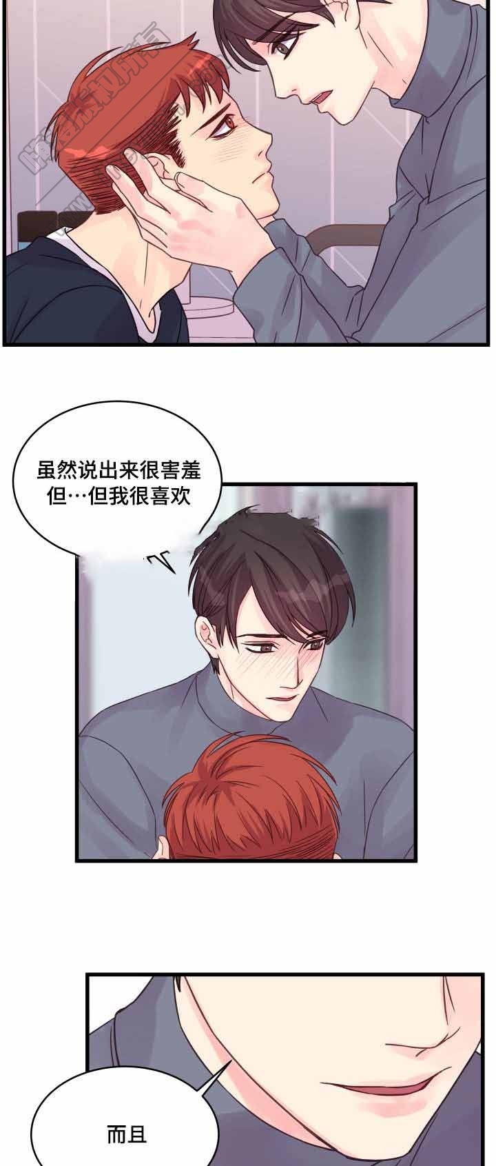 《情迷高校》漫画最新章节第49话免费下拉式在线观看章节第【21】张图片