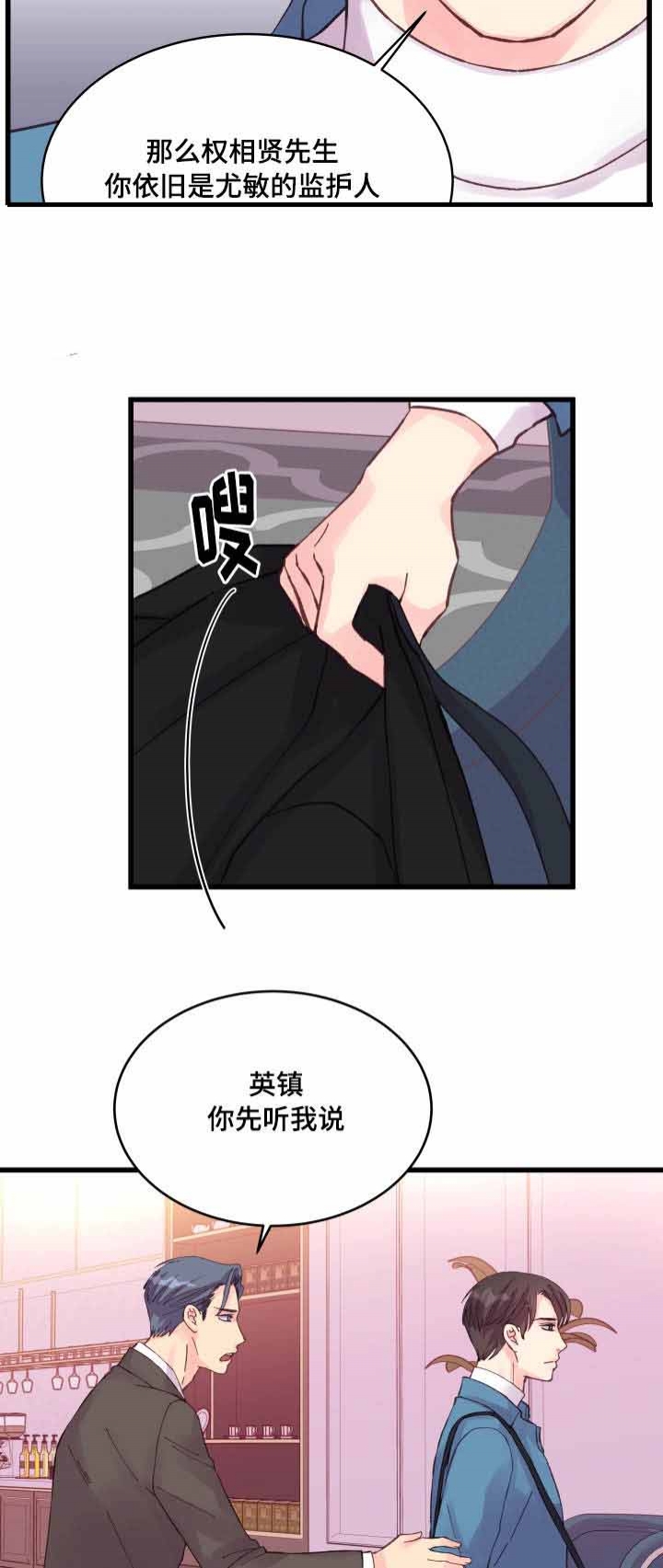 《情迷高校》漫画最新章节第37话免费下拉式在线观看章节第【5】张图片