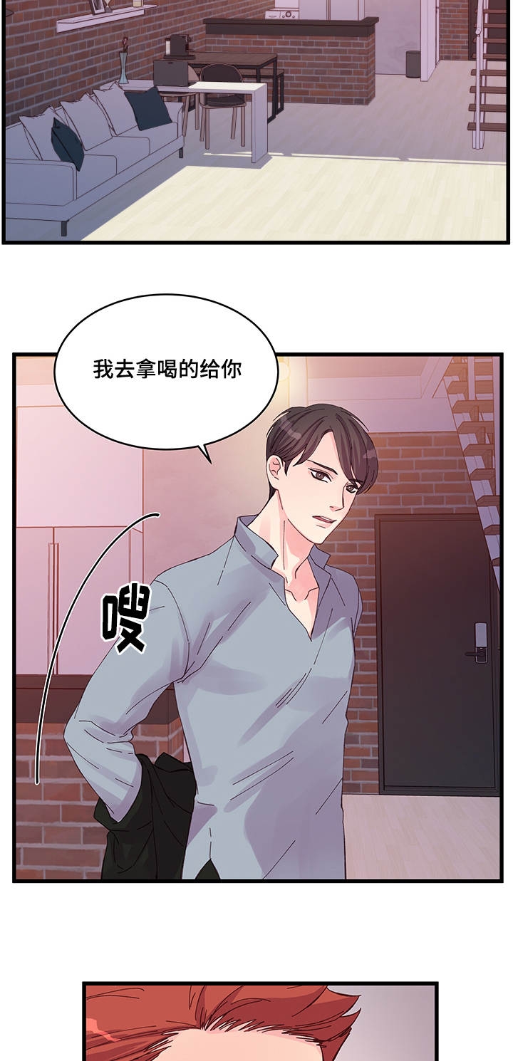 《情迷高校》漫画最新章节第28话免费下拉式在线观看章节第【7】张图片