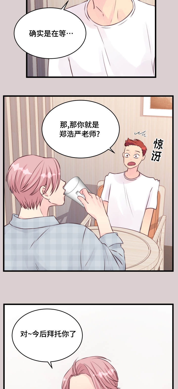 《情迷高校》漫画最新章节第12话免费下拉式在线观看章节第【41】张图片