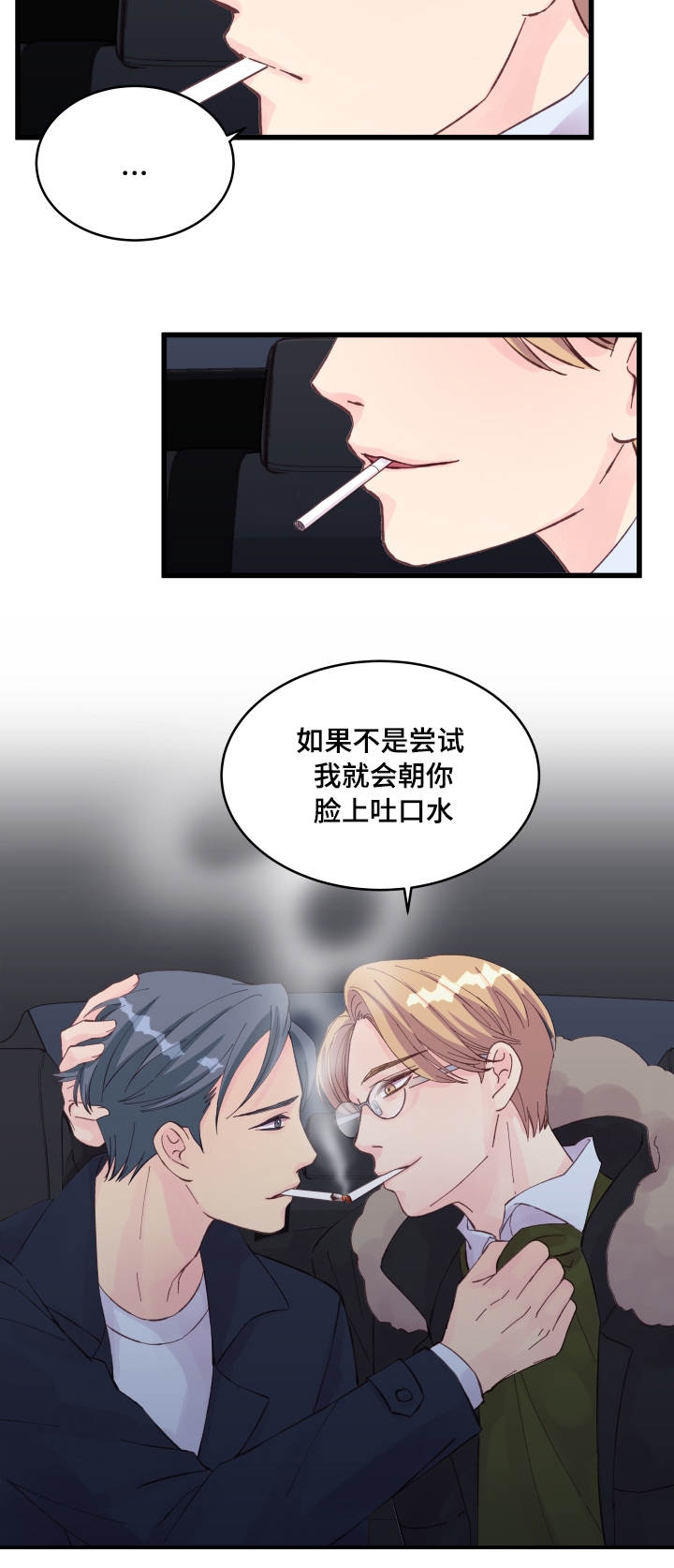 《情迷高校》漫画最新章节第23话免费下拉式在线观看章节第【29】张图片