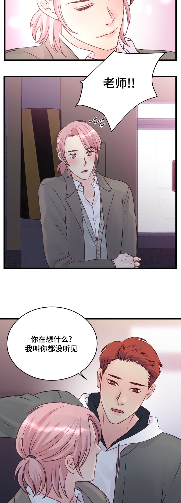 《情迷高校》漫画最新章节第12话免费下拉式在线观看章节第【13】张图片