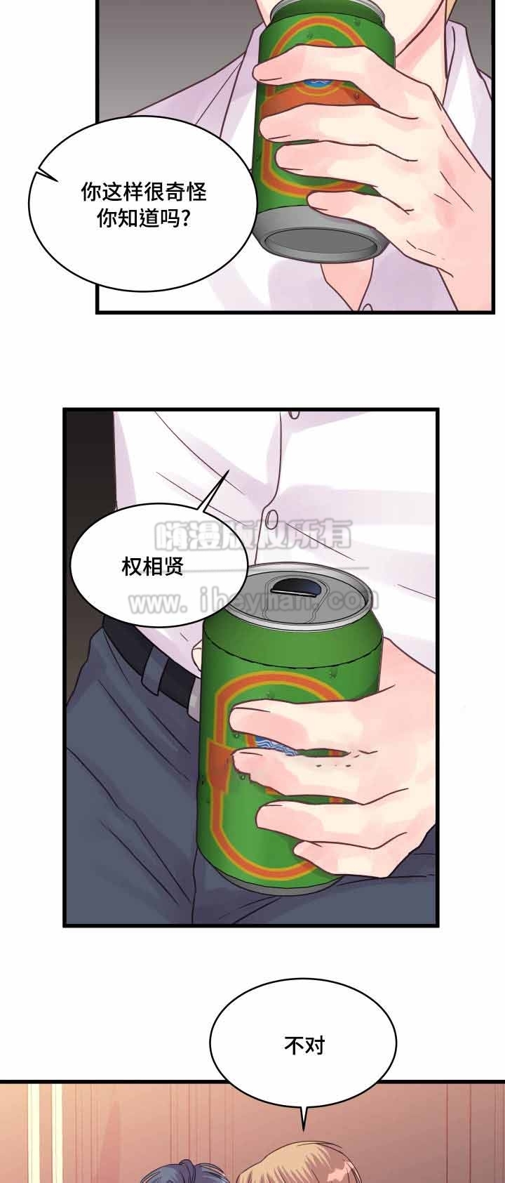 《情迷高校》漫画最新章节第52话免费下拉式在线观看章节第【9】张图片