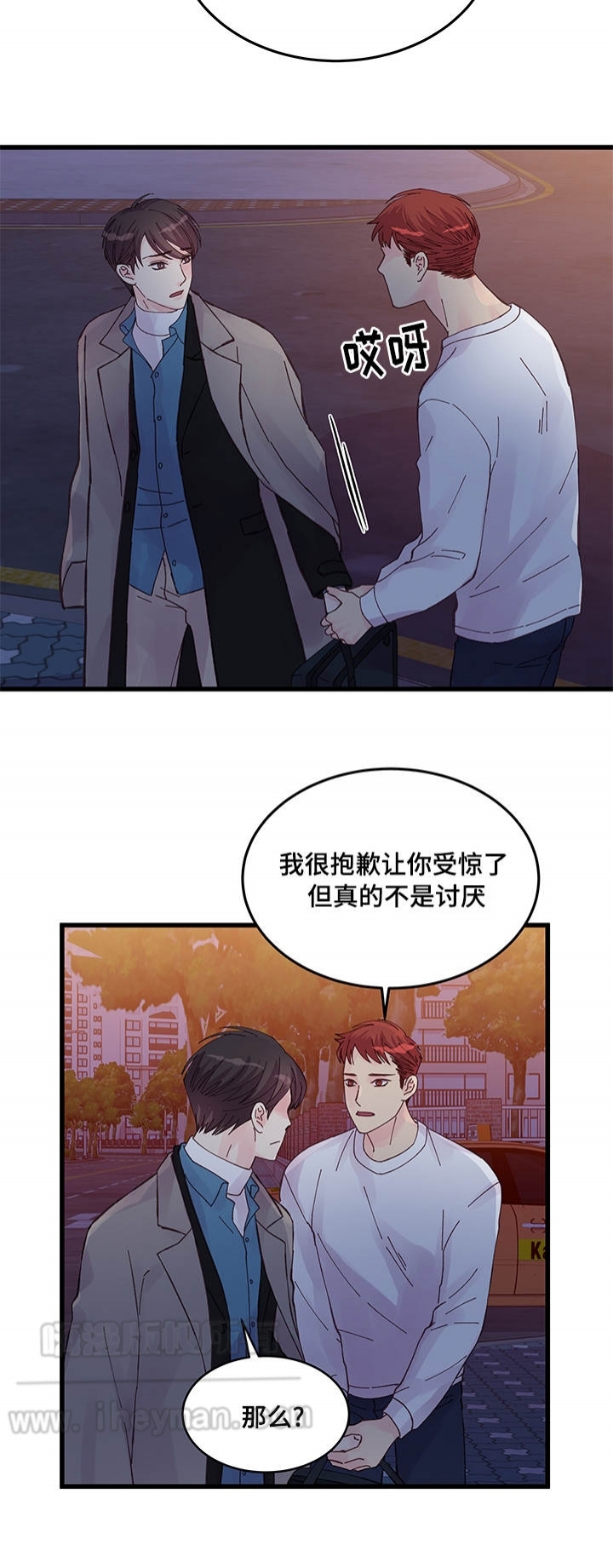 《情迷高校》漫画最新章节第43话免费下拉式在线观看章节第【19】张图片