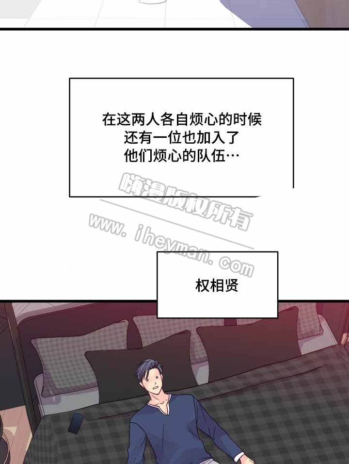 《情迷高校》漫画最新章节第57话免费下拉式在线观看章节第【11】张图片