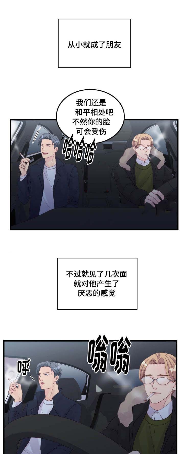 《情迷高校》漫画最新章节第24话免费下拉式在线观看章节第【1】张图片