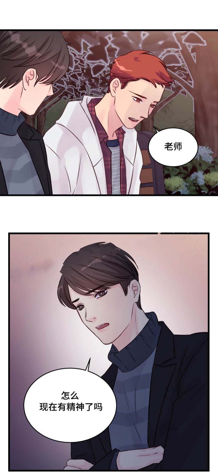 《情迷高校》漫画最新章节第17话免费下拉式在线观看章节第【19】张图片