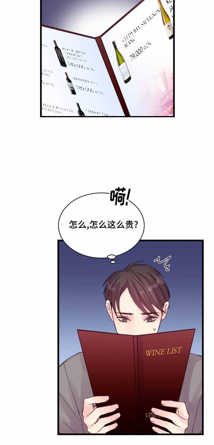 《情迷高校》漫画最新章节第33话免费下拉式在线观看章节第【13】张图片