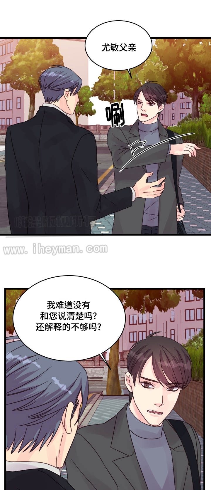 《情迷高校》漫画最新章节第46话免费下拉式在线观看章节第【33】张图片