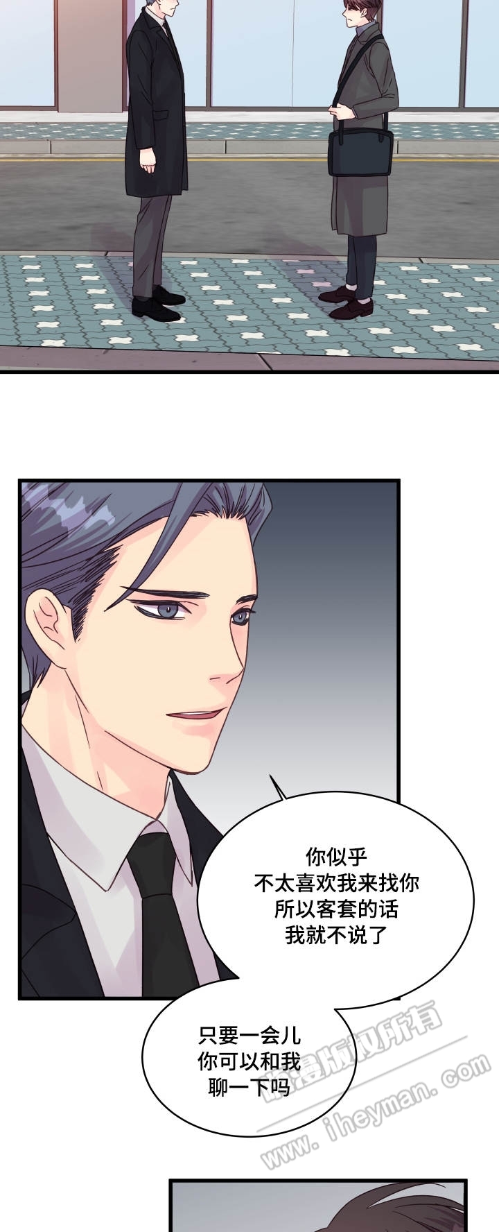 《情迷高校》漫画最新章节第46话免费下拉式在线观看章节第【27】张图片