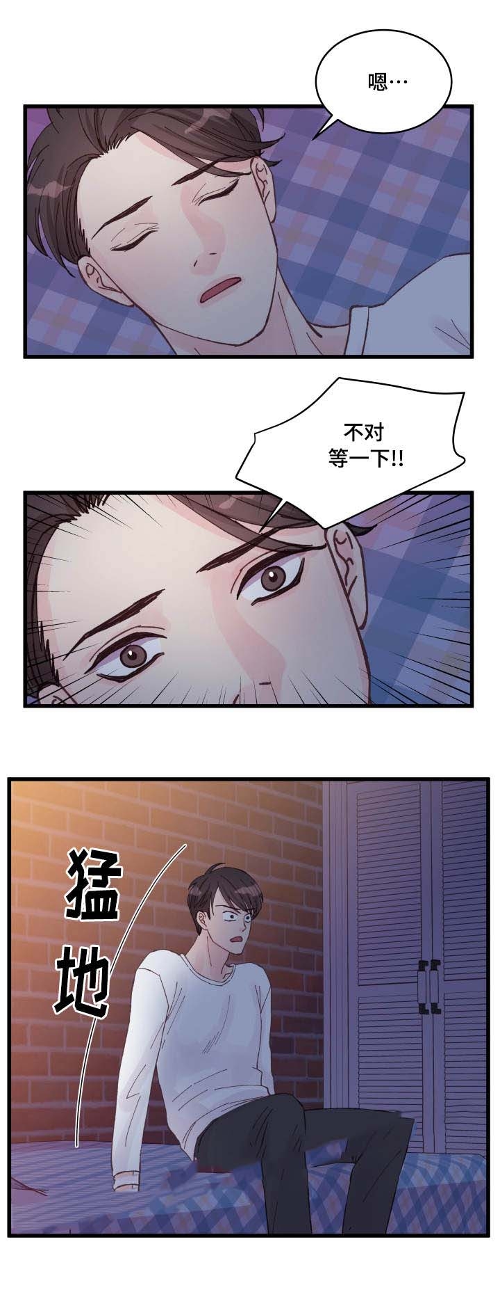 《情迷高校》漫画最新章节第19话免费下拉式在线观看章节第【9】张图片