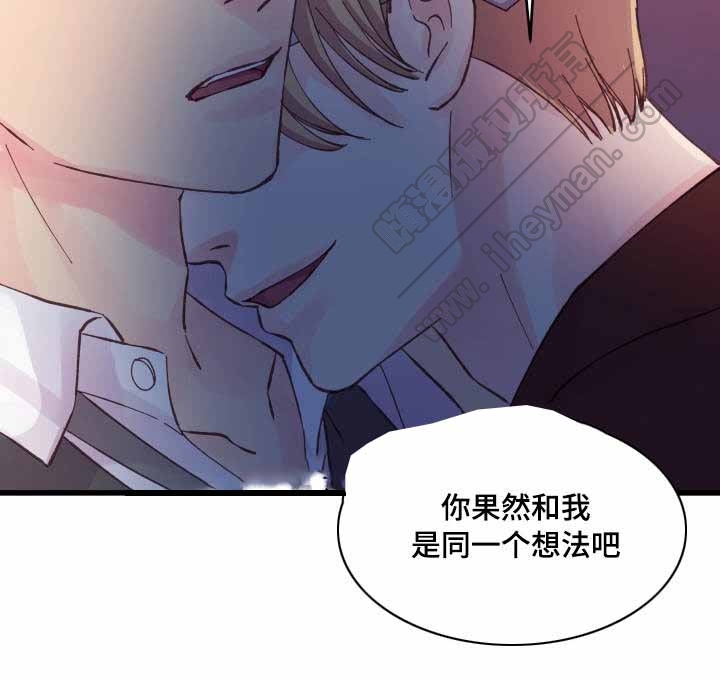 《情迷高校》漫画最新章节第40话免费下拉式在线观看章节第【9】张图片