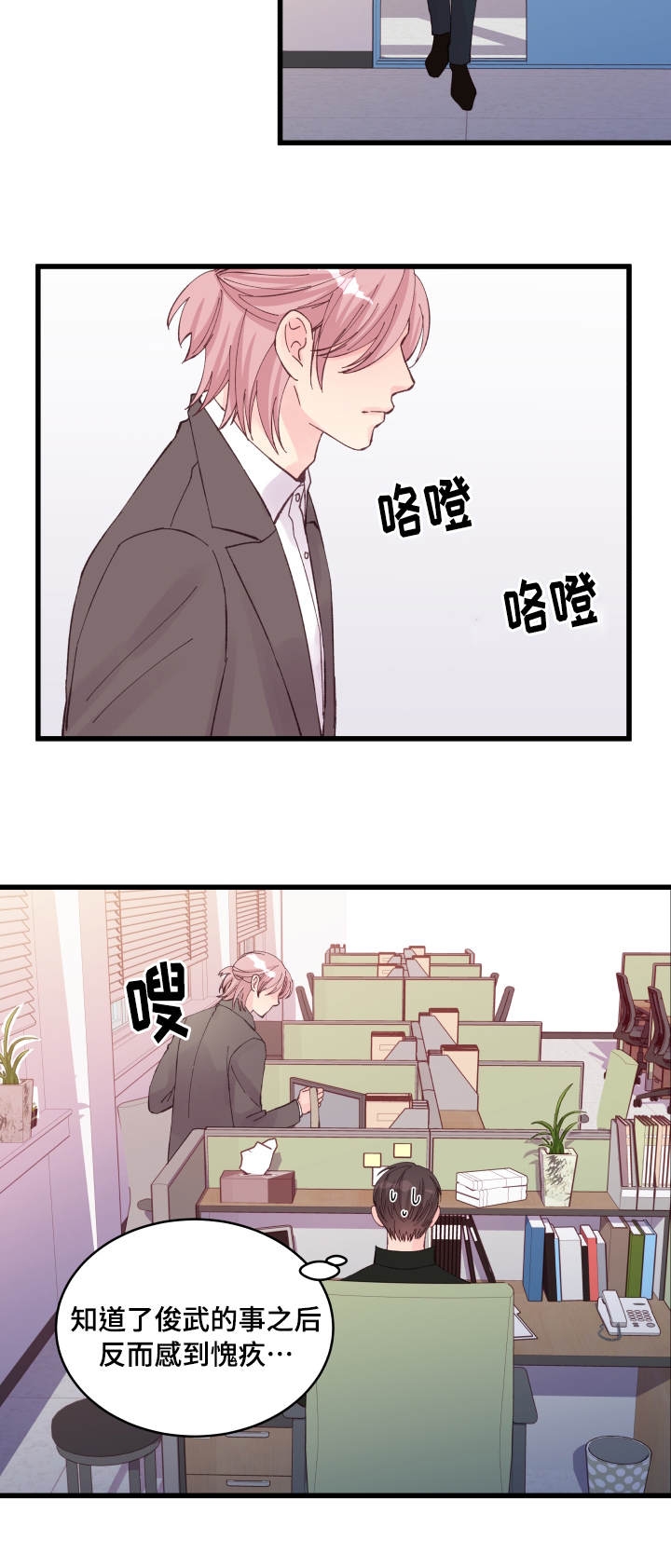 《情迷高校》漫画最新章节第19话免费下拉式在线观看章节第【27】张图片