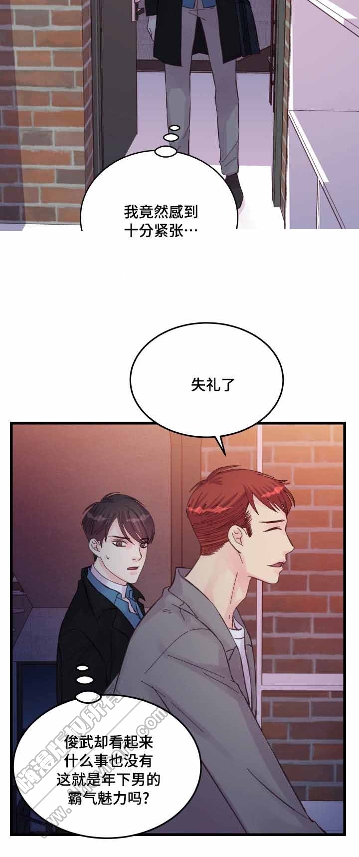 《情迷高校》漫画最新章节第44话免费下拉式在线观看章节第【23】张图片