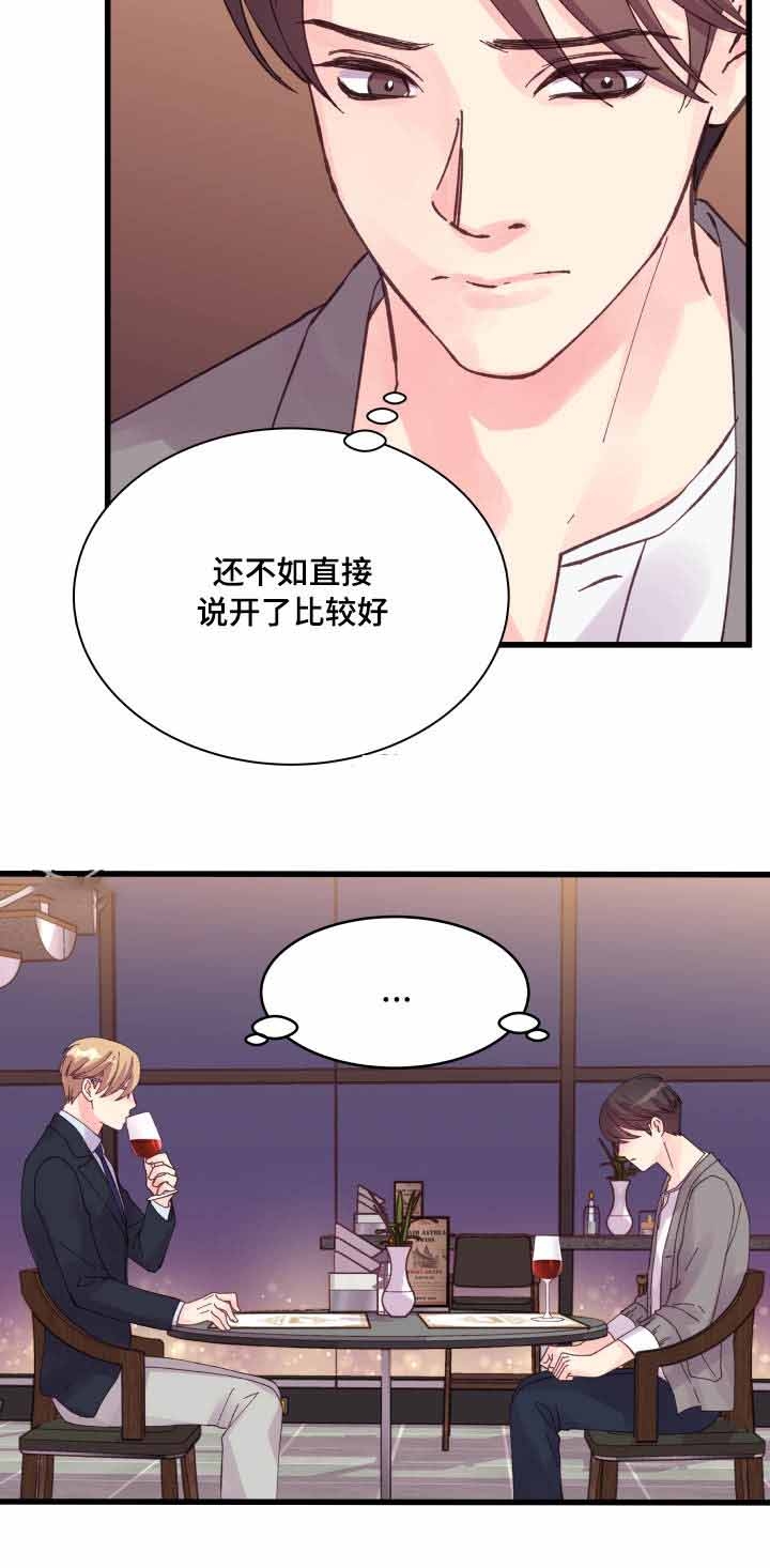 《情迷高校》漫画最新章节第33话免费下拉式在线观看章节第【25】张图片