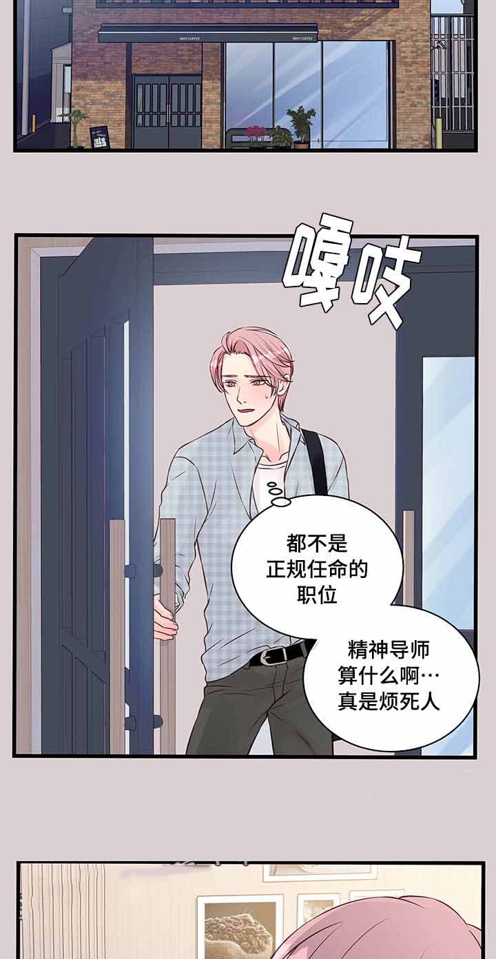 《情迷高校》漫画最新章节第12话免费下拉式在线观看章节第【31】张图片