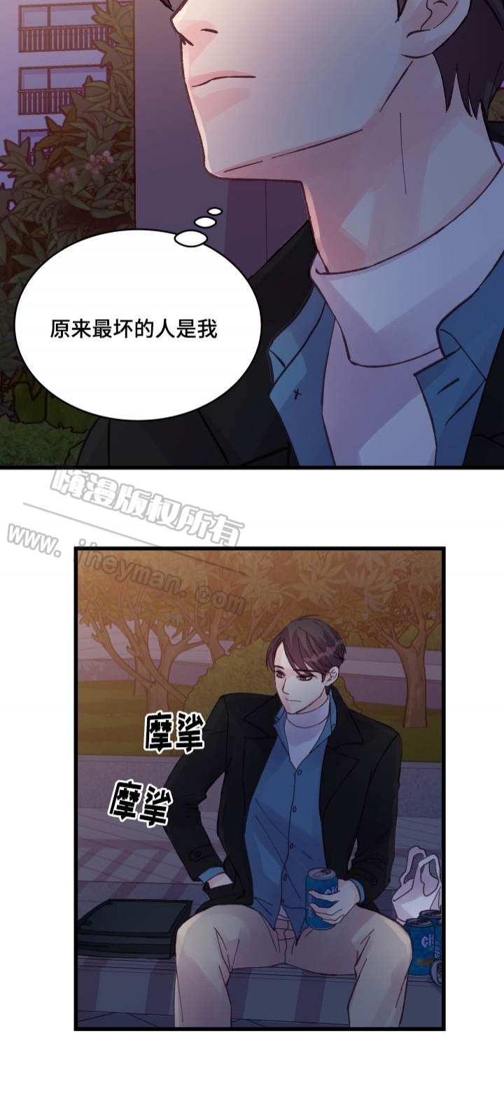 《情迷高校》漫画最新章节第41话免费下拉式在线观看章节第【5】张图片