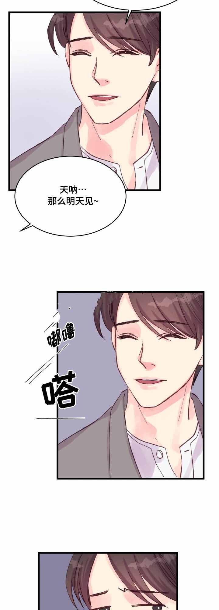 《情迷高校》漫画最新章节第32话免费下拉式在线观看章节第【17】张图片