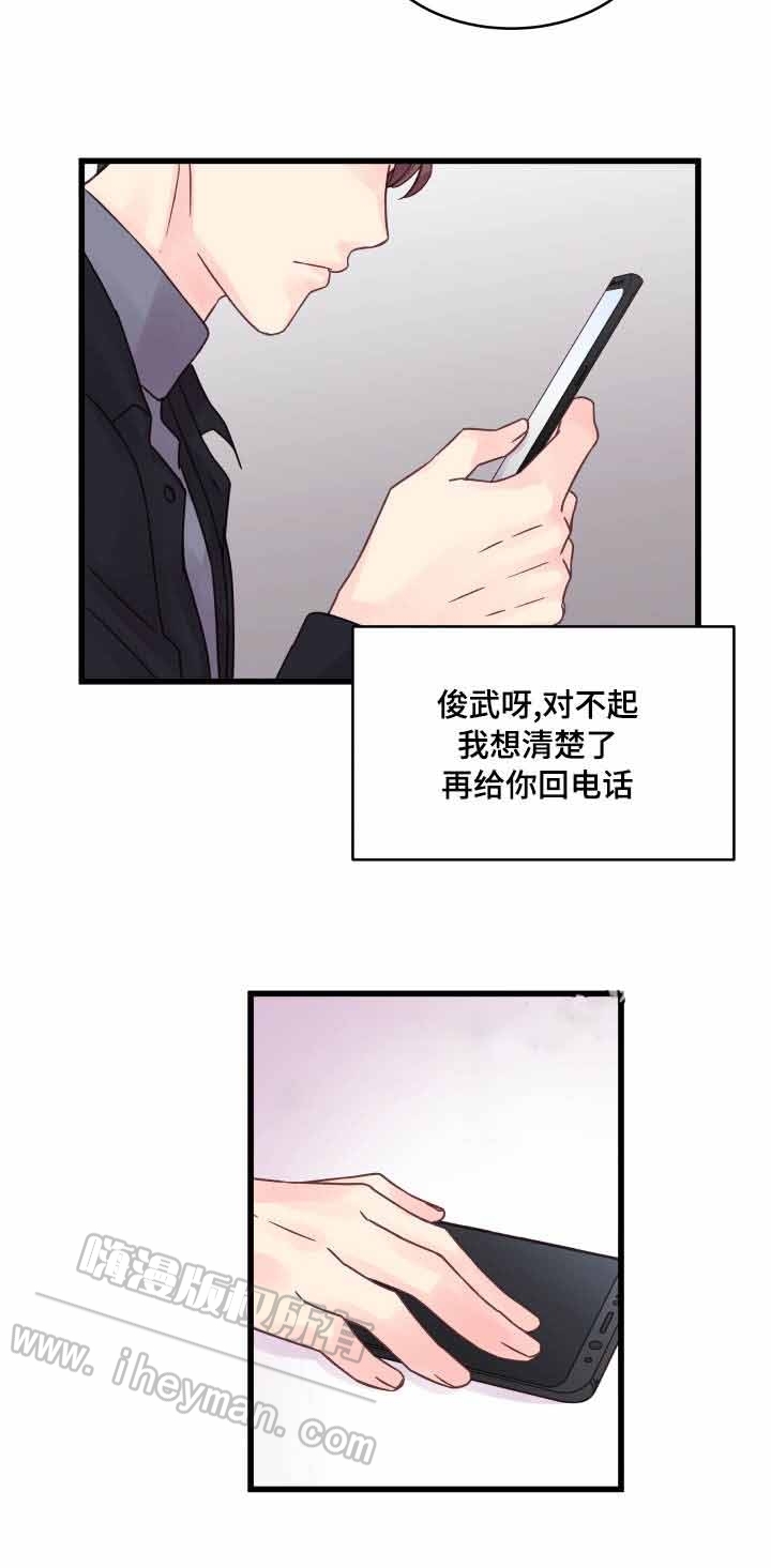 《情迷高校》漫画最新章节第56话免费下拉式在线观看章节第【31】张图片