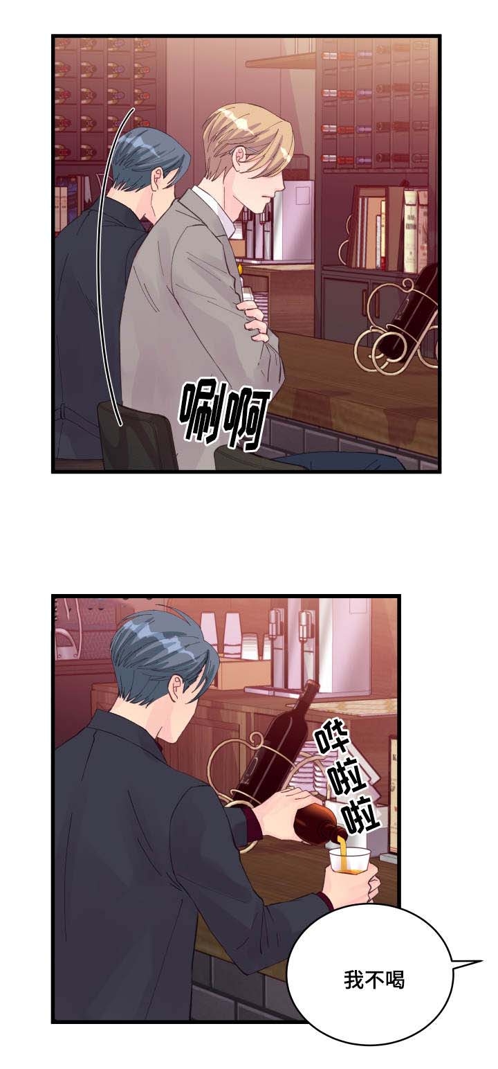 《情迷高校》漫画最新章节第20话免费下拉式在线观看章节第【7】张图片