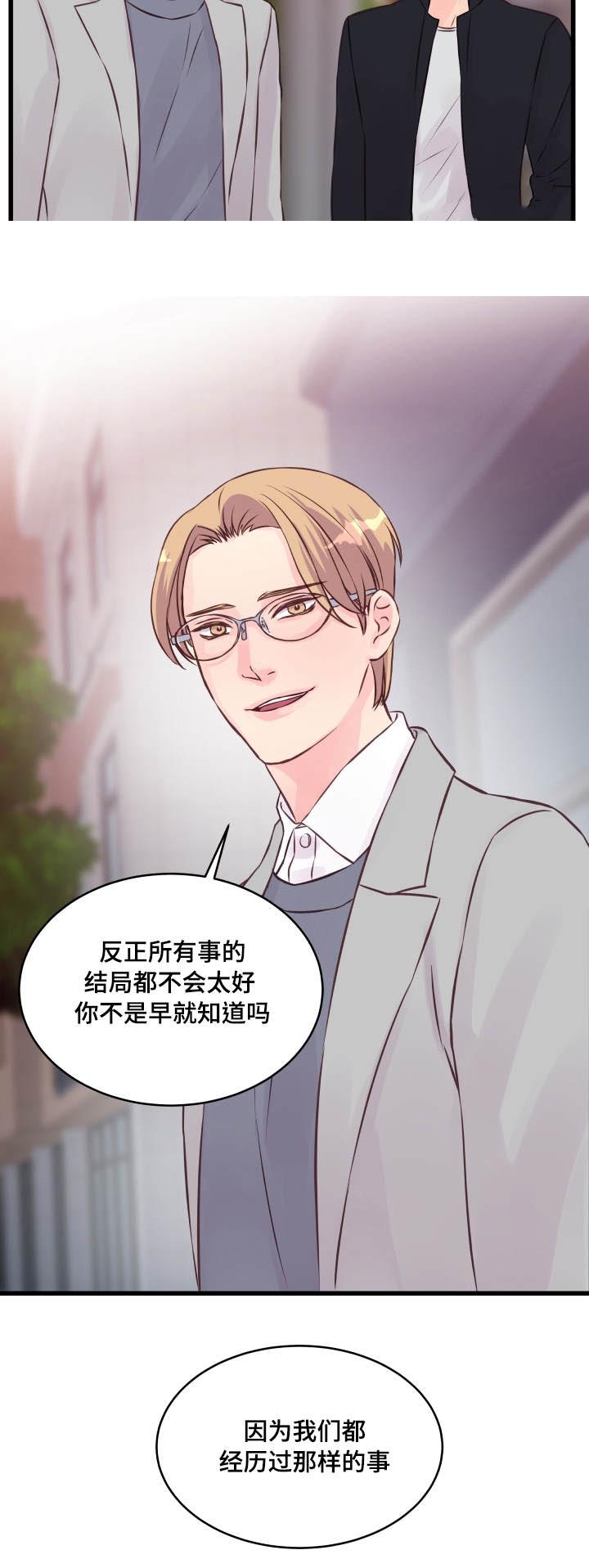 《情迷高校》漫画最新章节第15话免费下拉式在线观看章节第【33】张图片