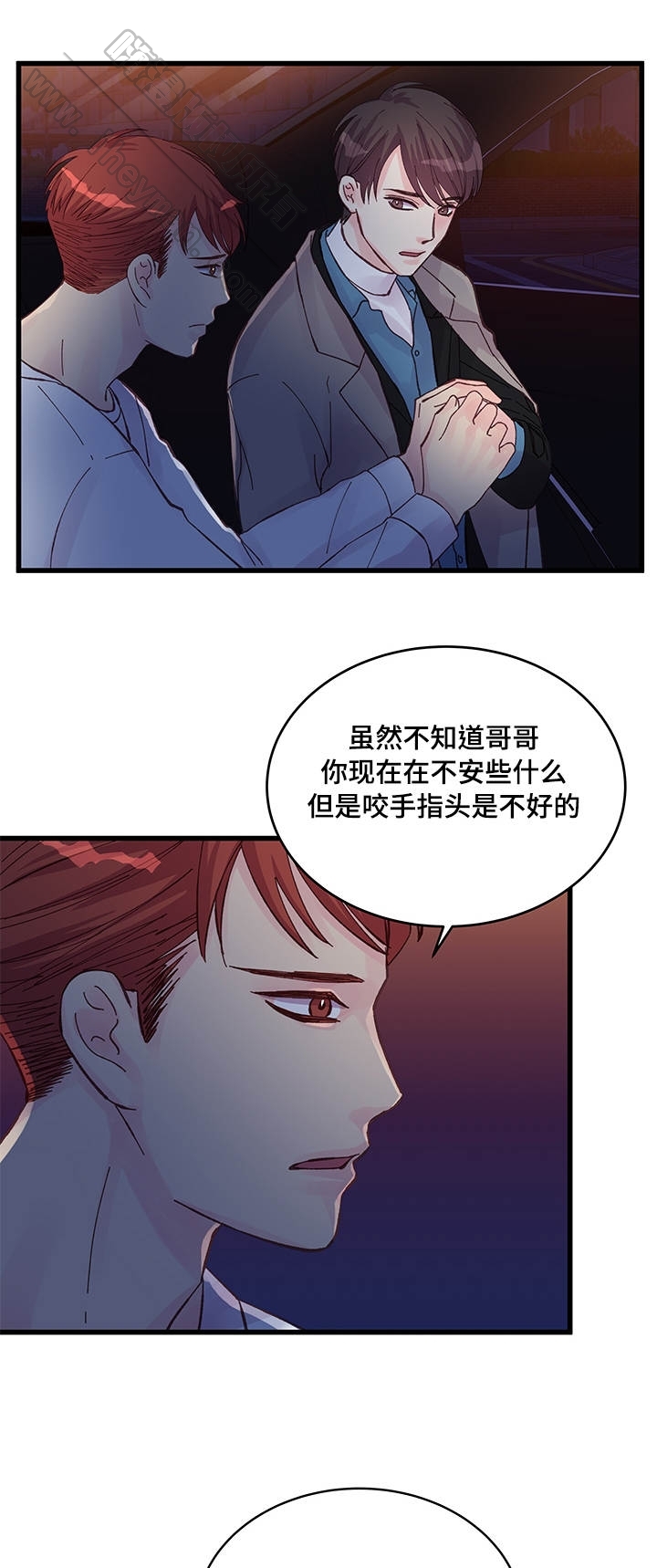 《情迷高校》漫画最新章节第44话免费下拉式在线观看章节第【9】张图片