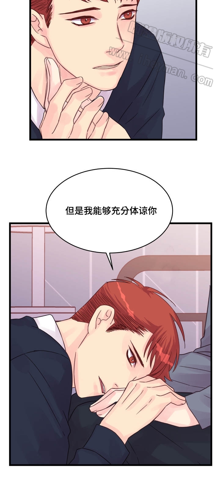 《情迷高校》漫画最新章节第50话免费下拉式在线观看章节第【7】张图片