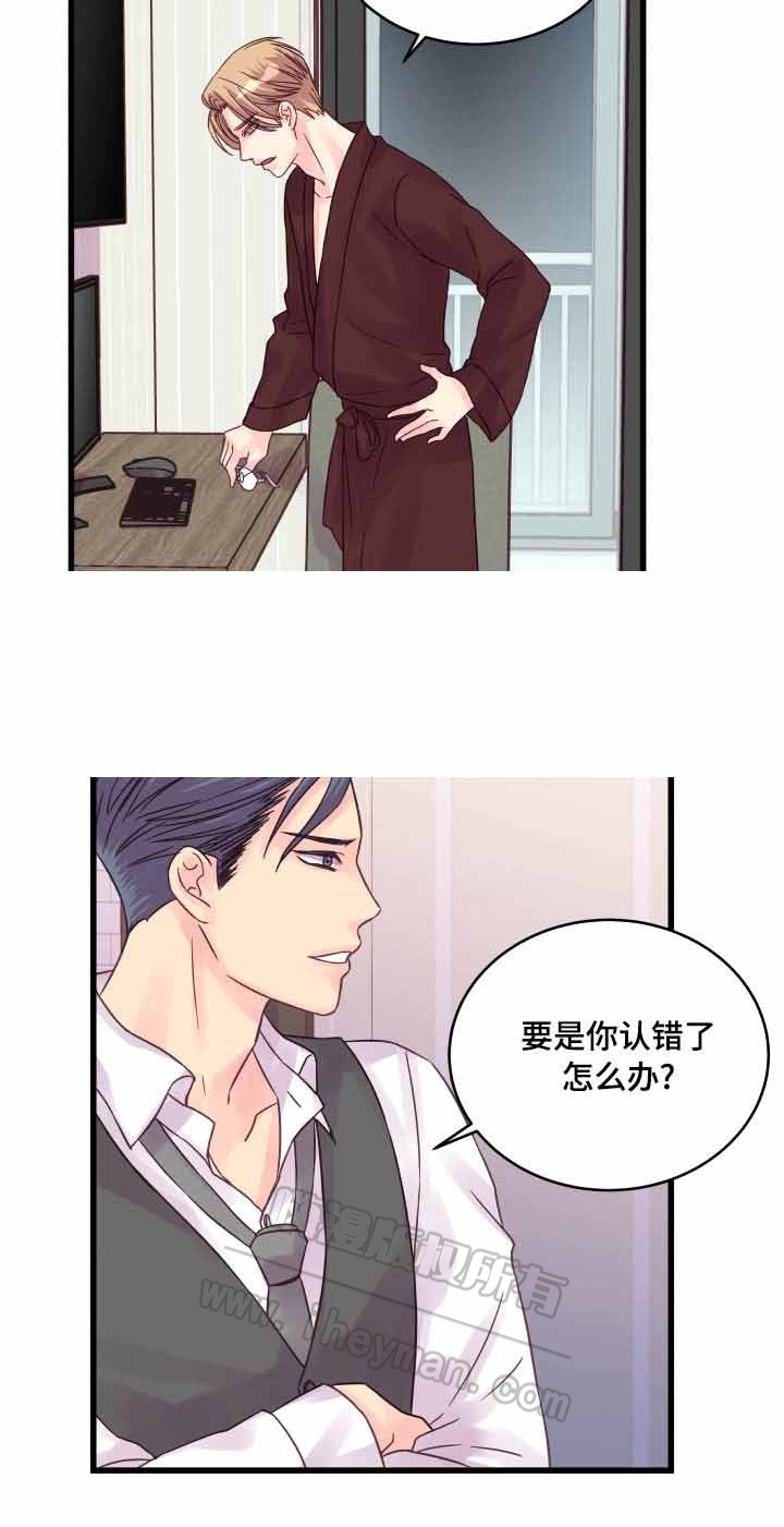 《情迷高校》漫画最新章节第51话免费下拉式在线观看章节第【3】张图片