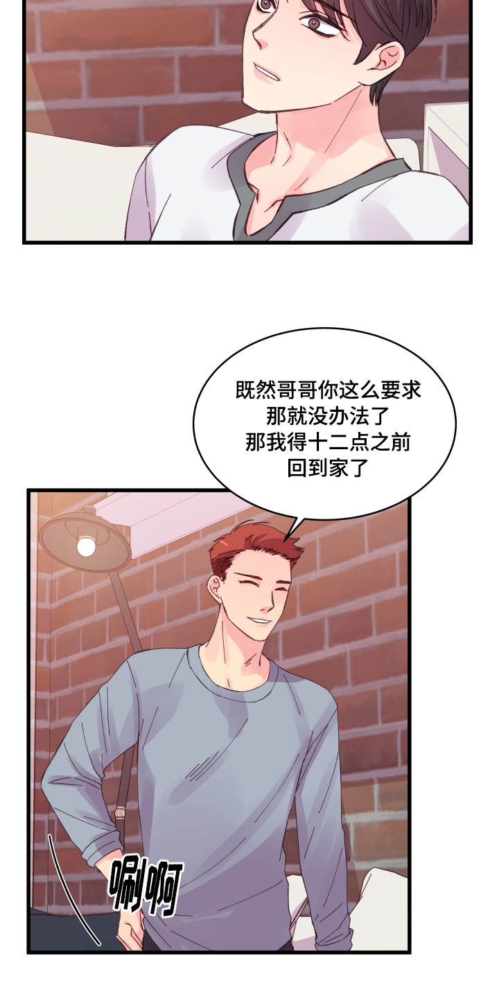 《情迷高校》漫画最新章节第29话免费下拉式在线观看章节第【17】张图片