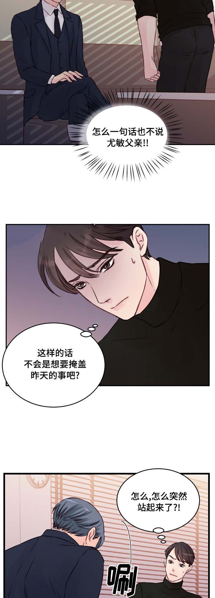 《情迷高校》漫画最新章节第6话免费下拉式在线观看章节第【25】张图片