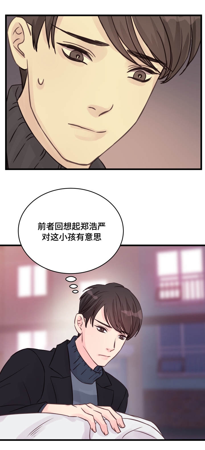 《情迷高校》漫画最新章节第16话免费下拉式在线观看章节第【19】张图片