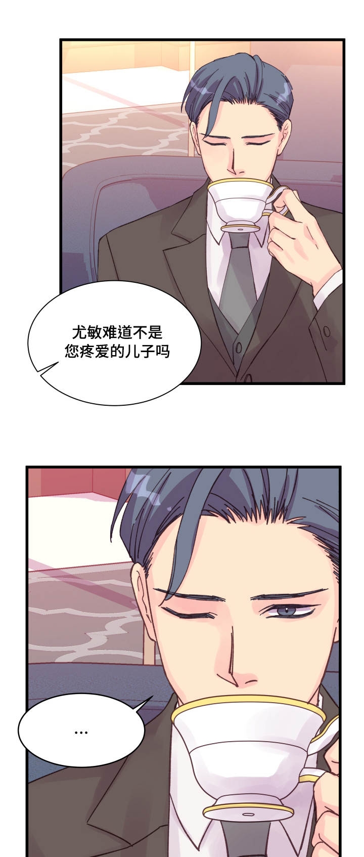 《情迷高校》漫画最新章节第36话免费下拉式在线观看章节第【11】张图片