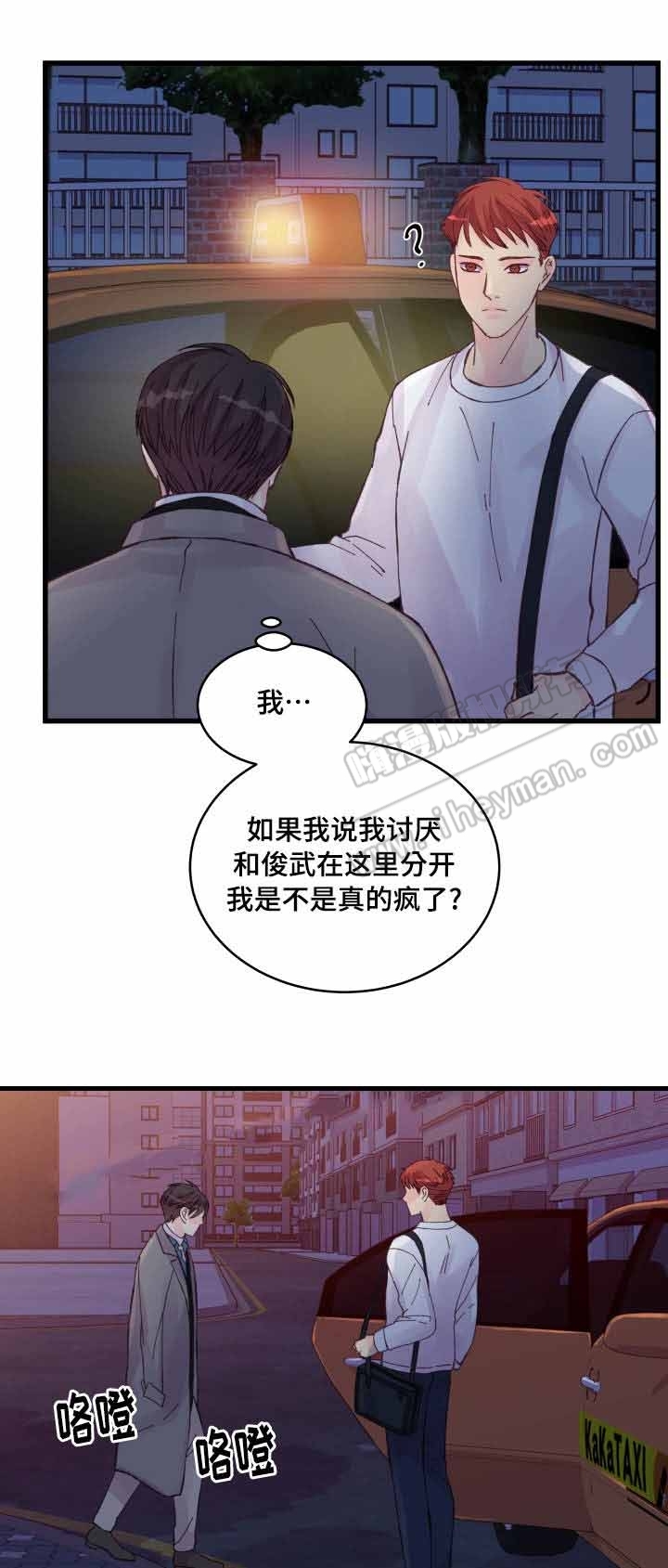 《情迷高校》漫画最新章节第43话免费下拉式在线观看章节第【5】张图片