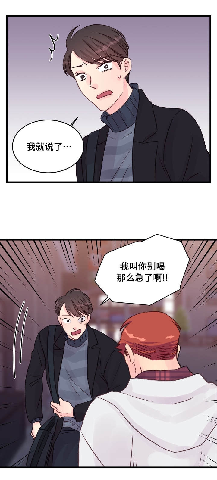 《情迷高校》漫画最新章节第17话免费下拉式在线观看章节第【3】张图片