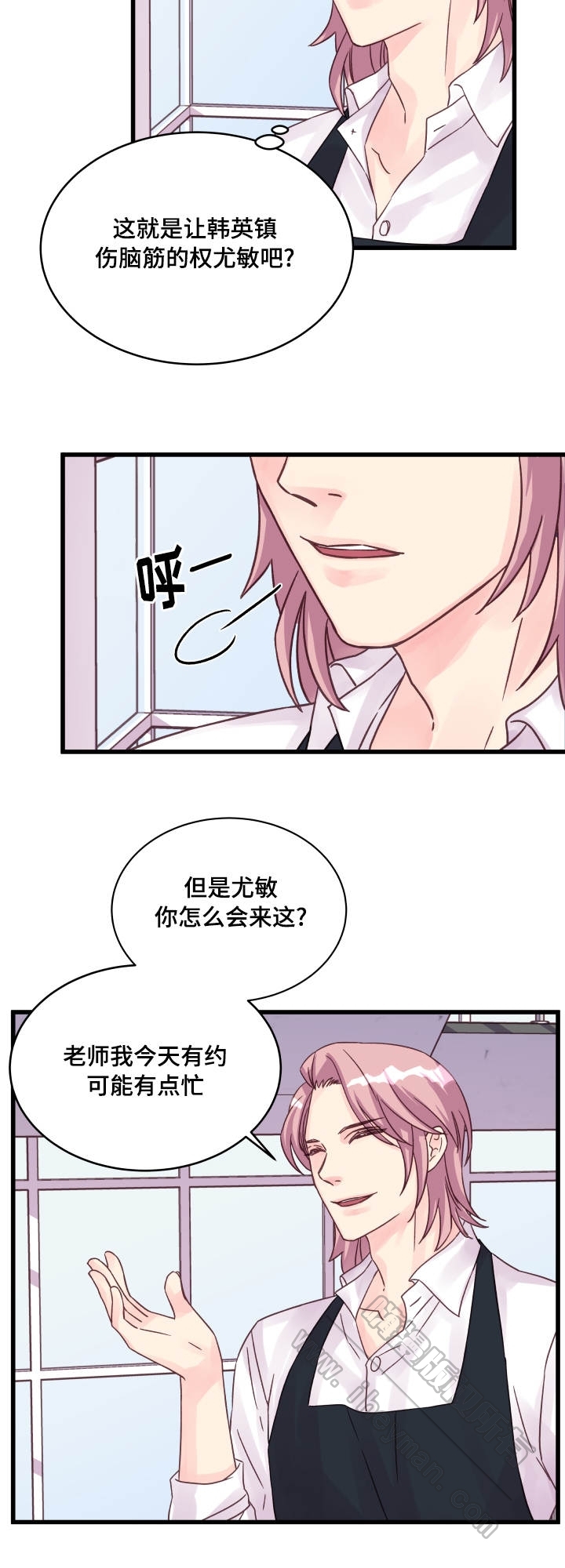 《情迷高校》漫画最新章节第45话免费下拉式在线观看章节第【17】张图片