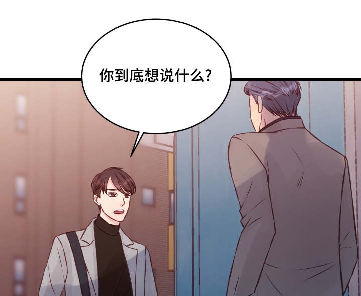 《情迷高校》漫画最新章节第7话免费下拉式在线观看章节第【33】张图片