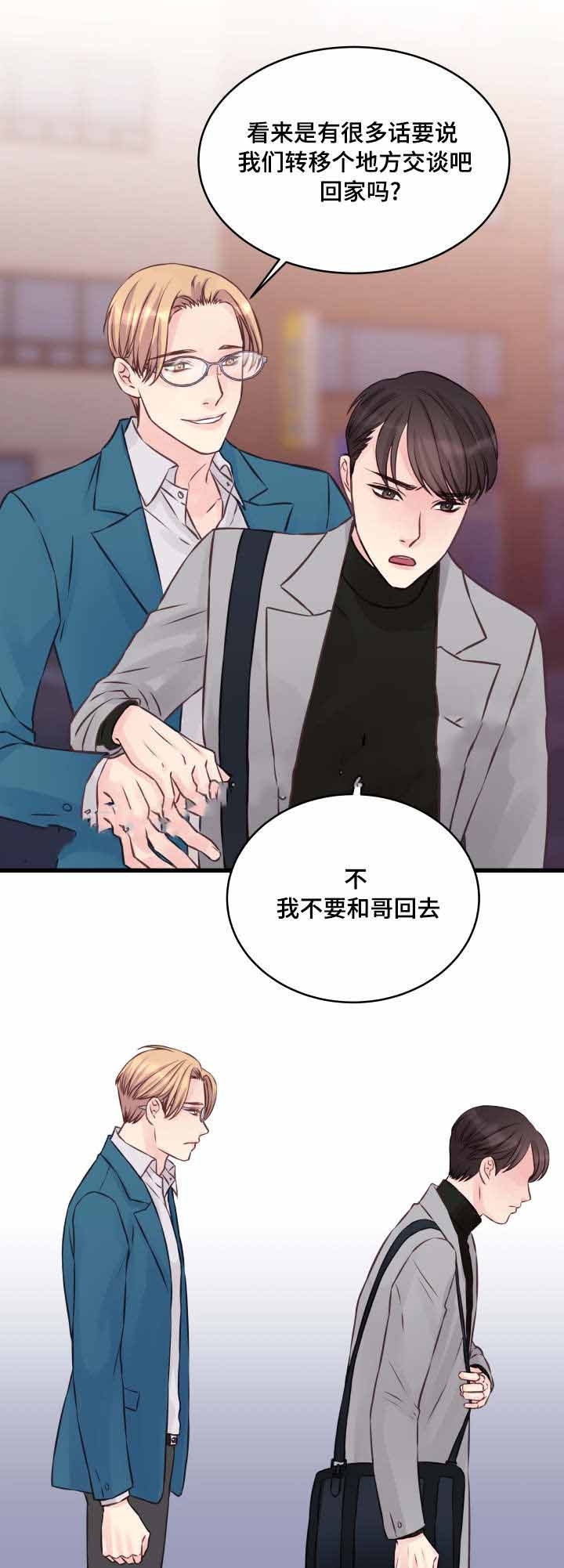 《情迷高校》漫画最新章节第8话免费下拉式在线观看章节第【21】张图片