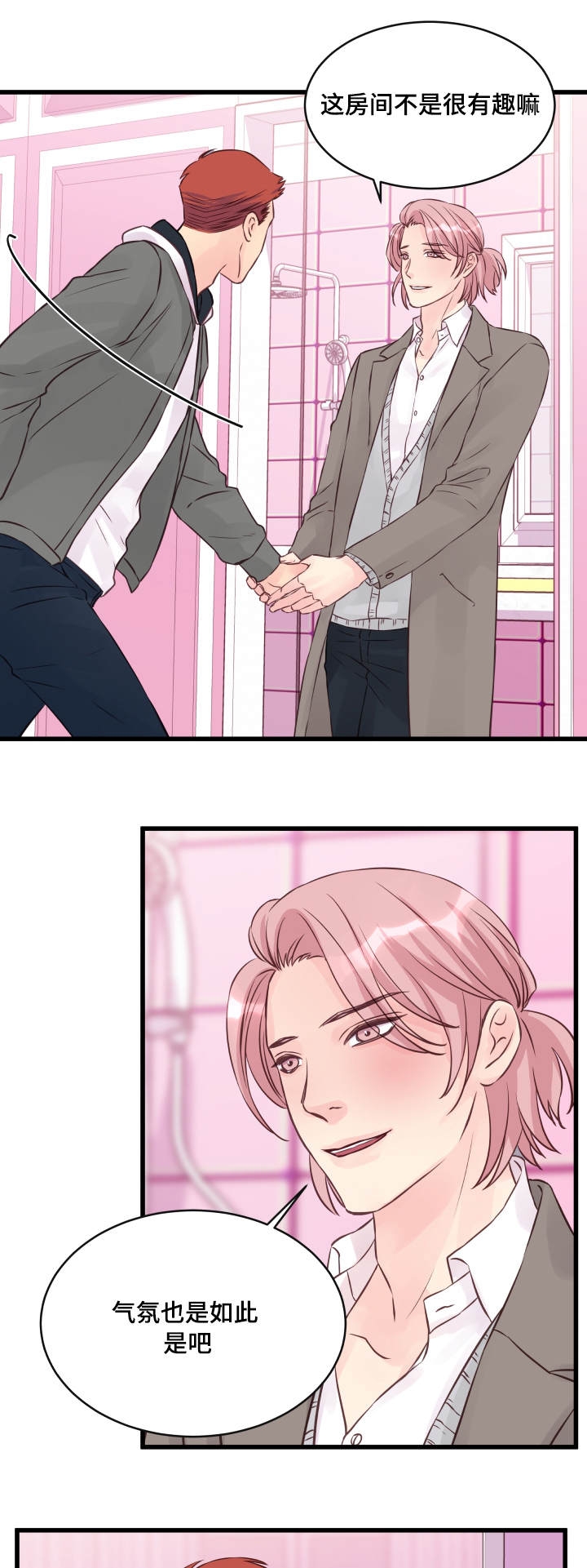 《情迷高校》漫画最新章节第12话免费下拉式在线观看章节第【5】张图片