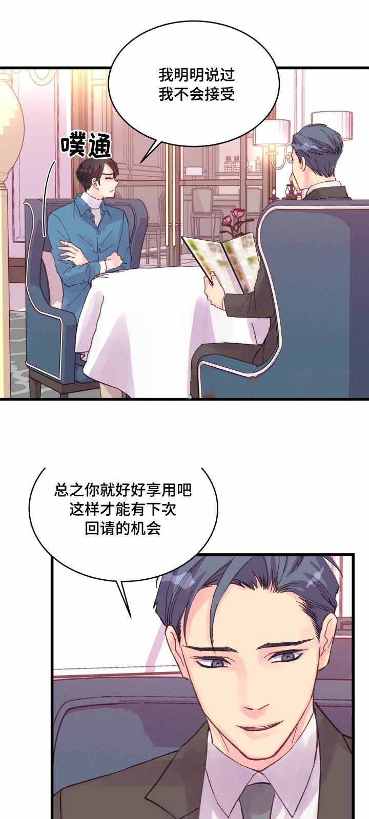 《情迷高校》漫画最新章节第36话免费下拉式在线观看章节第【1】张图片