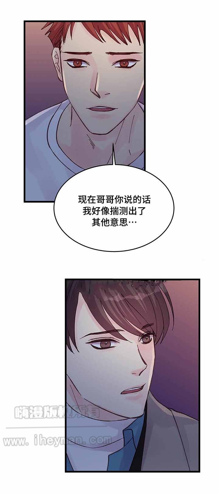 《情迷高校》漫画最新章节第43话免费下拉式在线观看章节第【21】张图片