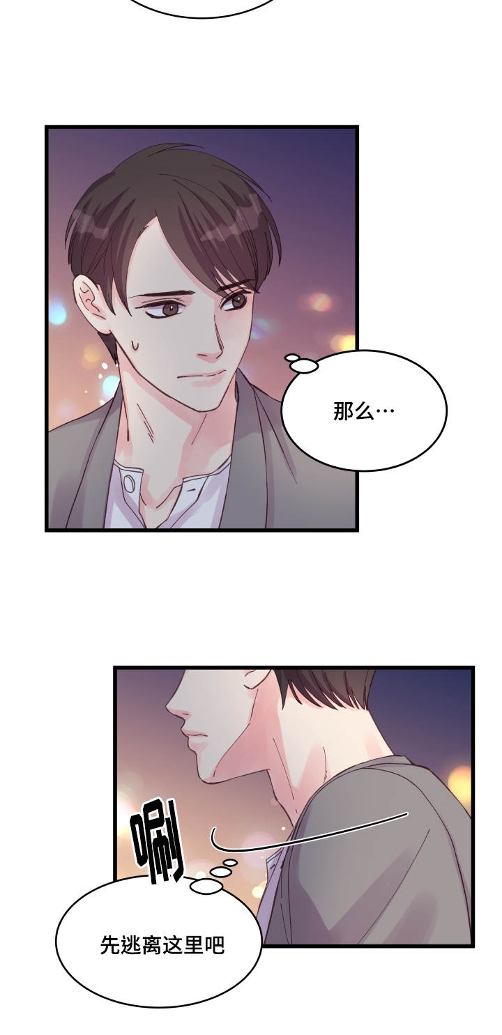 《情迷高校》漫画最新章节第35话免费下拉式在线观看章节第【3】张图片